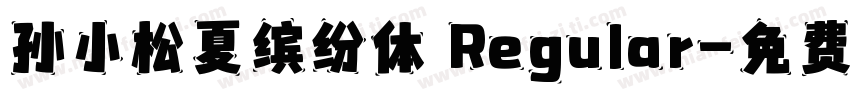 孙小松夏缤纷体 Regular字体转换